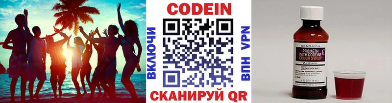 Купить закладки Венёв Кодеин напиток Lean (лин)