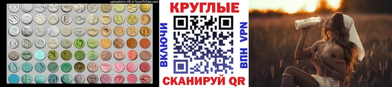 Ecstasy таблы  Купить где  Венёв 
