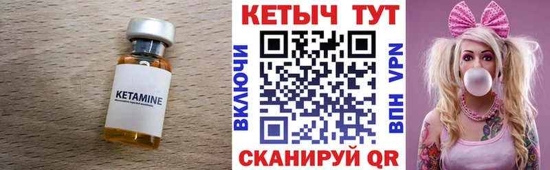 Кетамин VHQ  Купить закладки  Венёв 