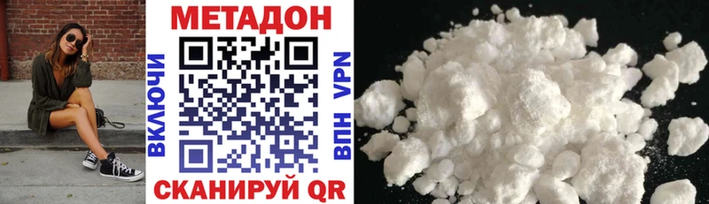 Купить где  Венёв  МЕТАДОН VHQ 